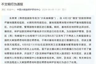 拜仁总监谈阿方索续约：已经有过会谈，看看未来几周会发生什么