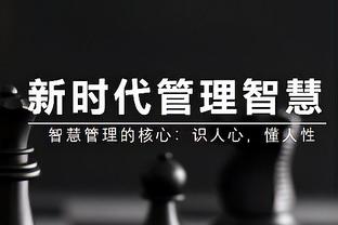 埃因霍温主帅：从阿森纳学到了很多 只考虑球员因素曼联无法争冠